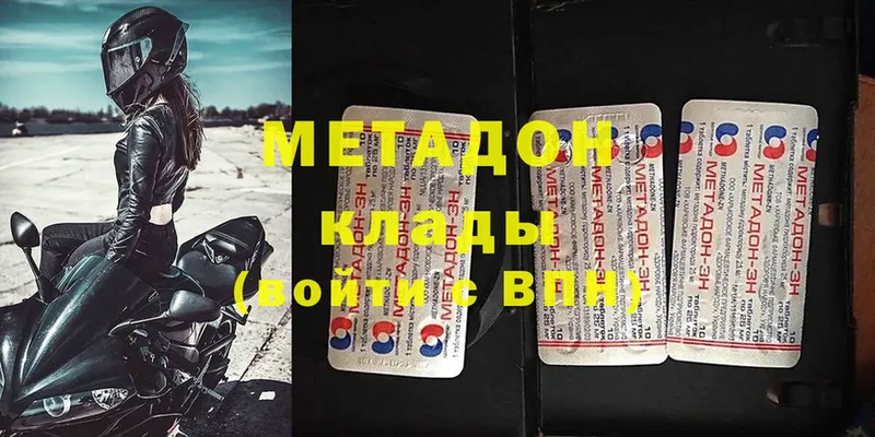 нарко площадка наркотические препараты  Гудермес  МЕТАДОН methadone  omg ссылка 